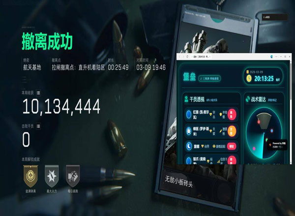 7723黑盒109build868